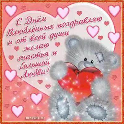 Красивые подарки на 14 февраля 3D Светильник Love Подарки до дня Валентина  Подборка подарков на 14 февраля (ID#1568404102), цена: 650 ₴, купить на  Prom.ua