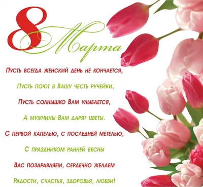 Открытки красивые открытки с тюльпанами на 8 марта...
