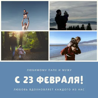 25 красивых открыток «С 23 февраля!», чтобы праздник удался – Canva