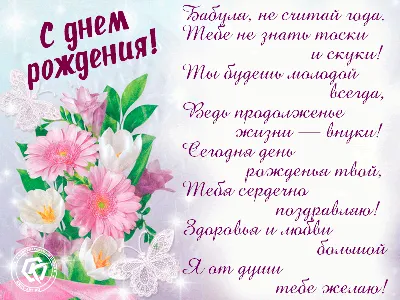 С днем рождения своими словами