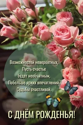 с днем рождения! красивые цветы фрезии в плетеной корзине на столе Стоковое  Фото - изображение насчитывающей декоративно, поздравление: 223258290