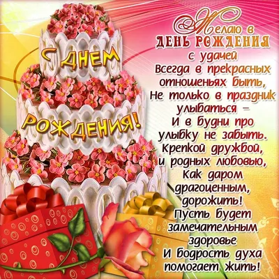 Открытки «С Днём Рождения, красотка!»: 50 картинок