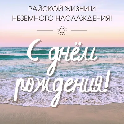 Красивые открытки \"С Днем Рождения!\" женщине (4278 шт.)