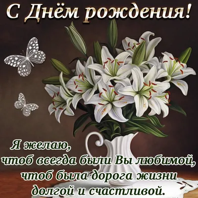 Красивые открытки с днем рождения - мужчине и женщине - Главред