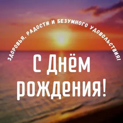 Красивая душевная открытка с днем рождения женщине — Slide-Life.ru