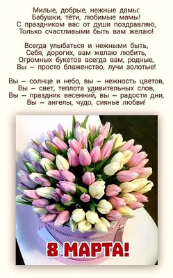 Красивые открытки С 8 марта (48 фото)