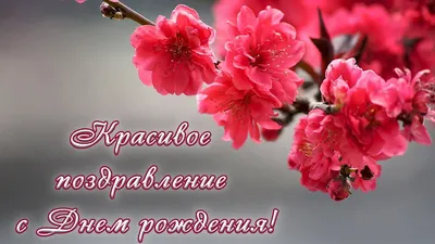 Открытки “Христианские” с днем рождения (55 фото) - shutniks.com