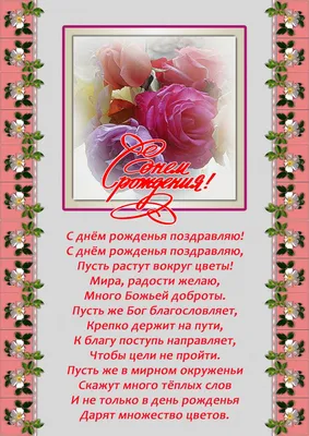 Pin by Христианские открытки on С Днем Рождения | Happy birthday ecard,  Happy birthday wishes, Happy birthday good wishes