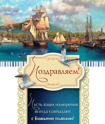 Скачать Христианские открытки с днем рождения APK для Android