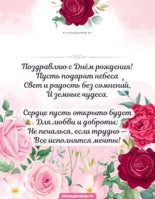 Православная открытка с днём рождения красивые бутоны - скачать