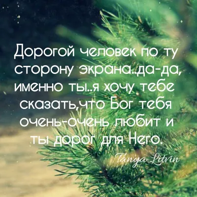 Христианские открытки на каждый день доброго утра - 69 фото