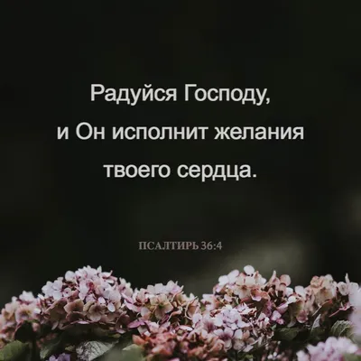 Христианские открытки поддержки и ободрения - 75 фото