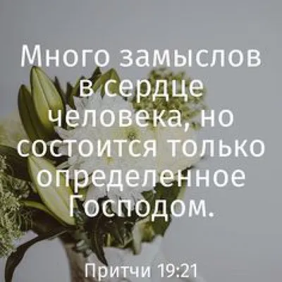 Открытки с добрым утром христианские вдохновляющие - 88 фото