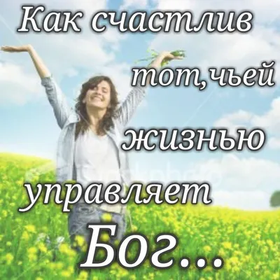 Христианские картинки с пожеланиями доброго вечера (46 фото) » Юмор,  позитив и много смешных картинок