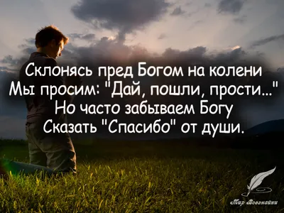 Христианские картинки с добрым утром с надписями - скачать бесплатно
