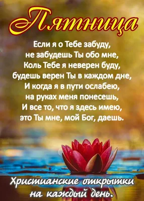 Христианские афоризмы и золотые зерна мудрости. — Разное | OK.RU |  Христианские цитаты, Евангельские цитаты, Позитивные цитаты