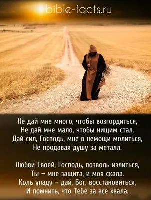 Скачать лучшие | Христианские фото со смыслом