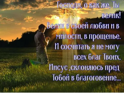 Новые картинки, фотостатусы - Христианские цитаты