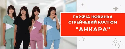 Медичний одяг - купити спецодяг та форму для медиків у Дніпрі та Києві за  цінами інтернет-магазину — Topline