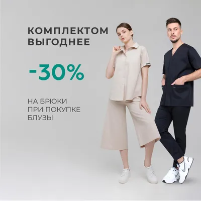 Женские медицинские костюмы купить в интернет-магазине Red+