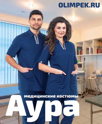 медицинский #халат http://www.lechikrasivo.ru #одежда #медодежда #врач  #медицина #мода #стиль #медодежда | Медицинская одежда, Одежда,  Корпоративная одежда