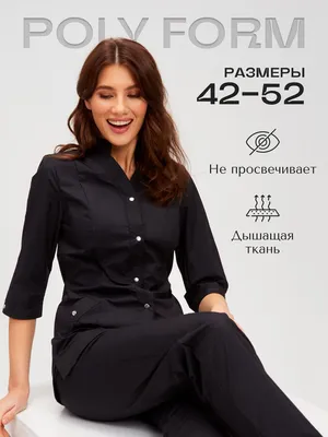 Архив Халаты для мед работников, красивые медицинские халаты: 267 грн. -  Спецодежда и спецобувь Одесса на BON.ua 18329406