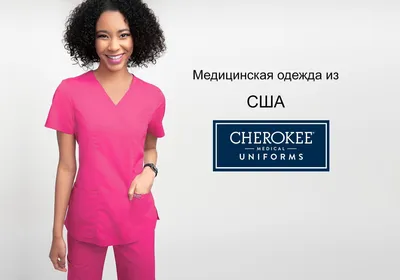 Красивые медицинские костюмы для женщин: фото-подборка - Женский клуб:  Костюмы (разные) на welcomevolunteer.ru