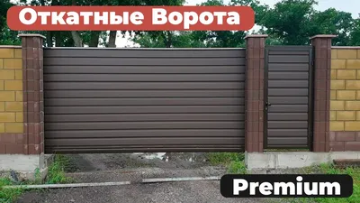 Кованые откатные ворота в Москве по низким ценам, с установкой и доставкой  - Good Zabor