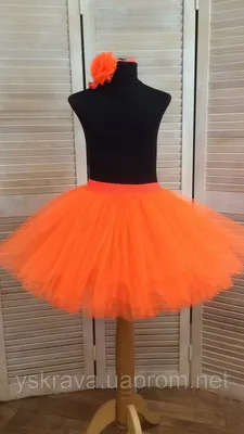 Очень пышная яркая оранжевая юбка Пышка из фатина на девочку  (ID#1349456169), цена: 495 ₴, купить на Prom.ua