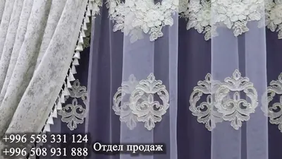 Шикарные турецкие шторы. Красивые шторы в зал. Элитные шторы. Богатые шторы  (ID#1312737630), цена: 982.80 ₴, купить на Prom.ua