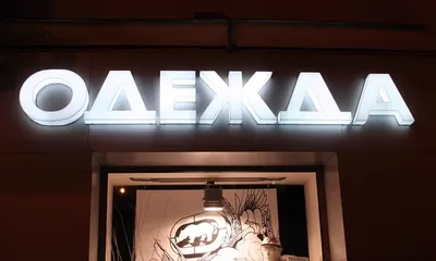 Вывески для салонов красоты. Вывеска в студию красоты от 1-го дня!