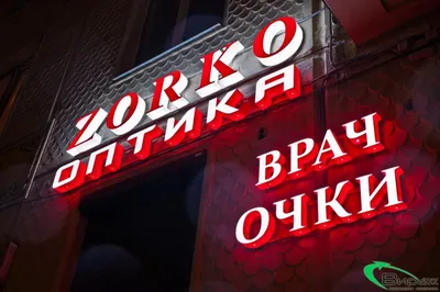 Красивые вывески магазинов. Вывески для магазина с подсветкой.