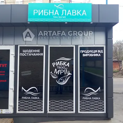 Наружная реклама, рекламные вывески на заказ в Серпухове