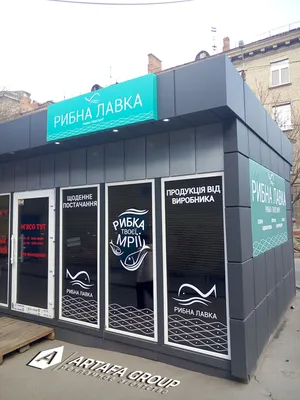 Шрифт для вывески магазина — как выбрать красивые русские шрифты для рекламы