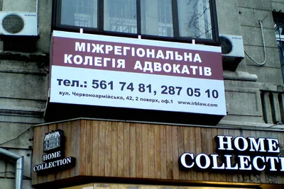 Вывески с баннера Фото галерея - образцов