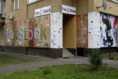 Красивые вывески магазинов