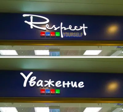 Вывески с баннера Фото галерея - образцов