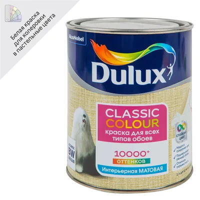 Краска для обоев Dulux Classic Colour база BW 1 л по цене 812 ₽/шт. купить  в Москве в интернет-магазине Леруа Мерлен