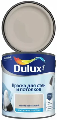 Dulux краска для стен и потолков, матовая, готовые цвета купить по цене от  1 350 руб.