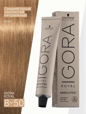 Schwarzkopf Professional Краска для волос IGORA ROYAL ABSOLUTES 8-50, 60 мл