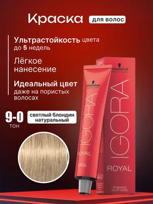 Schwarzkopf Professional Краска для волос Igora Royal 9-0 60 мл