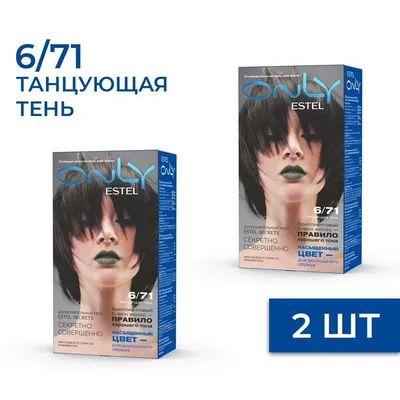 Стойкая краска для волос Signature 7/71 Фраппе ESTEL 127796365 купить за  493 ₽ в интернет-магазине Wildberries