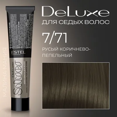 Silver De Luxe 6/71 Крем-краска 60 мл в Минске по низким ценам, оптом и в  розницу