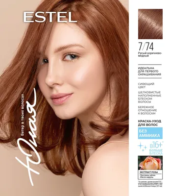 ESTEL PROFESSIONAL 9/16 краска для волос, блондин пепельно-фиолетовый  (туманный альбион) / ESSEX Princess 60 мл купить в интернет-магазине  косметики
