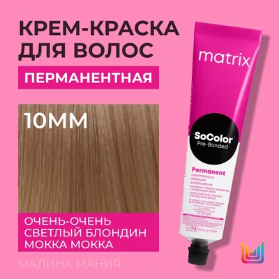 Крем-краска без аммиака MATRIX Color Sync - «Зачёт. Крем-краска без аммиака  MATRIX Color Sync 10 ММ корни и SPV кончики» | отзывы