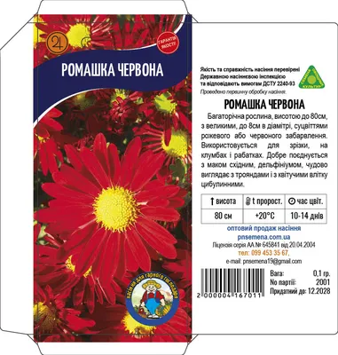 Купить Ромашка мал.А001 красная (1/100) оптом | ООО Флора