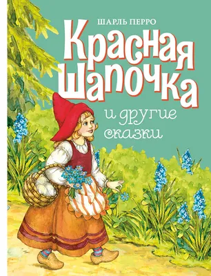 Красная шапочка иллюстрации - 82 фото