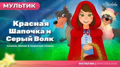 Фитодоктор - Детский крем \"Красная шапочка\", противовоспалительный: купить  по лучшей цене в Украине | Makeup.ua