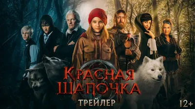 Красная шапочка — KOMOZJA FAMILY — Ёлочные игрушки