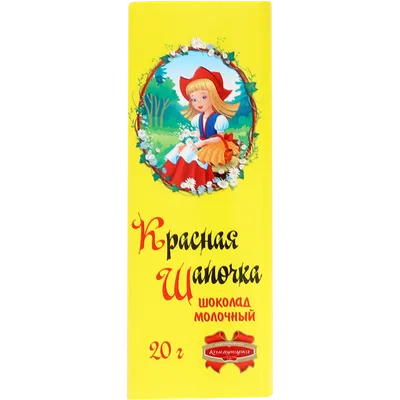 Картина маслом Красная Шапочка и серый волк Детский портрет по фото в  интернет-магазине Ярмарка Мастеров по цене 55250 ₽ – T14VCRU | Картины,  Санкт-Петербург - доставка по России